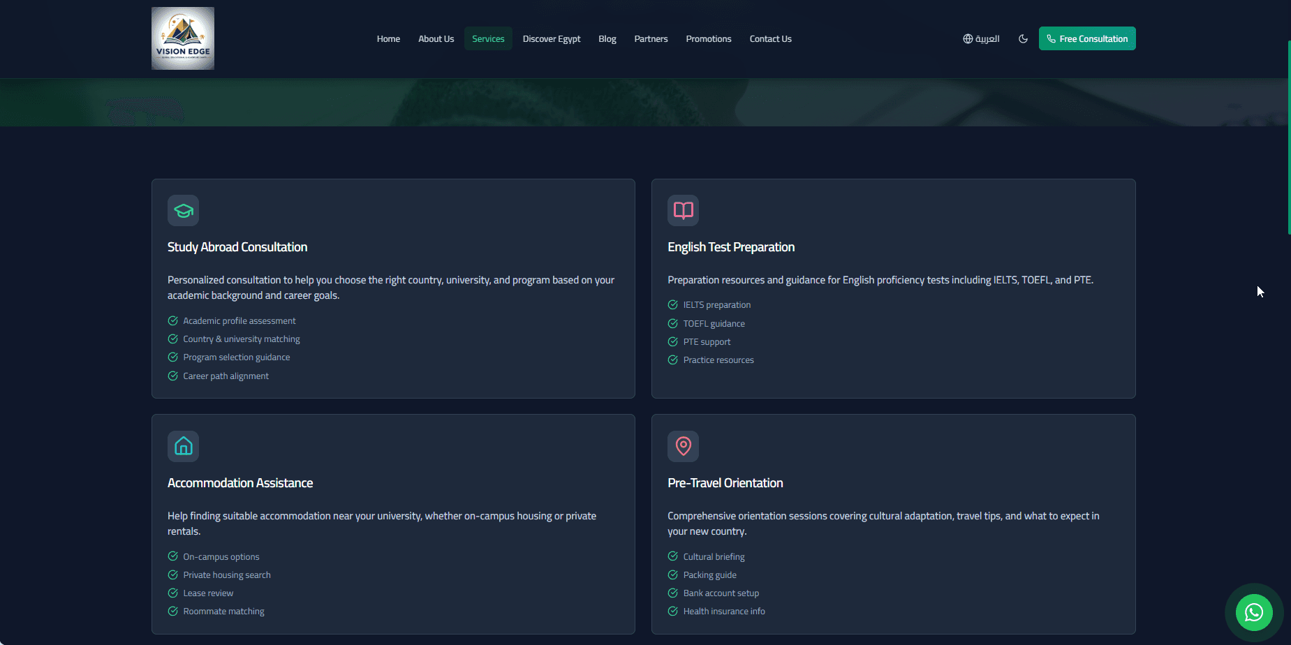 Visionedge screenshot 3